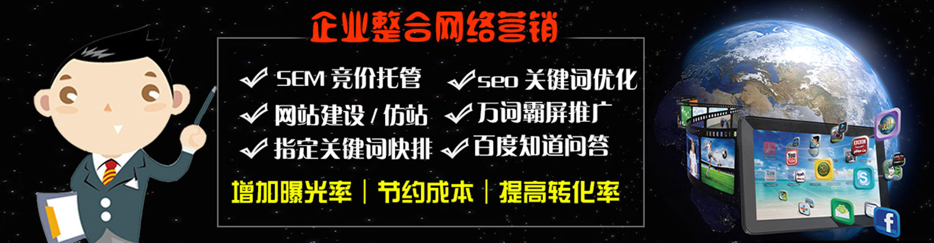 尚义百度推广开户