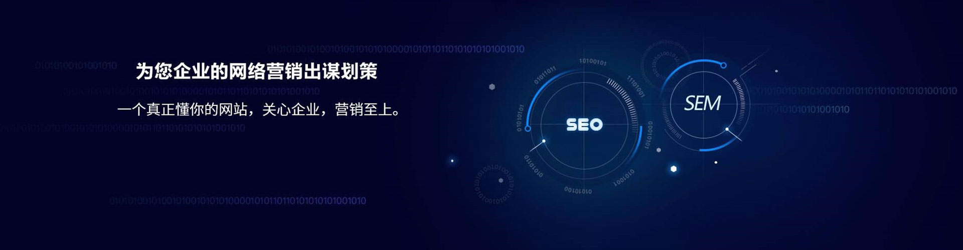 尚义sem优化